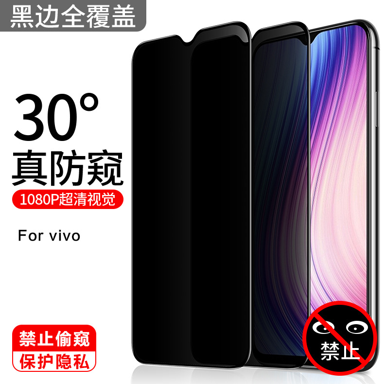 For VIVO full screen cover X27 three strong silk screen anti-peep film X23 mobile phone glass film Z/S6 film wholesale