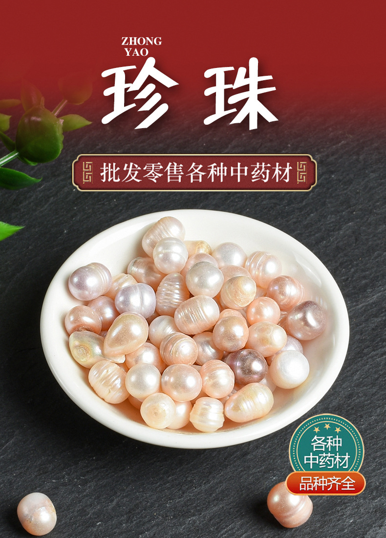 Zhen Zhu (Freshwater Pearl) — Traditional TCM Herb for Calming & Beauty overview