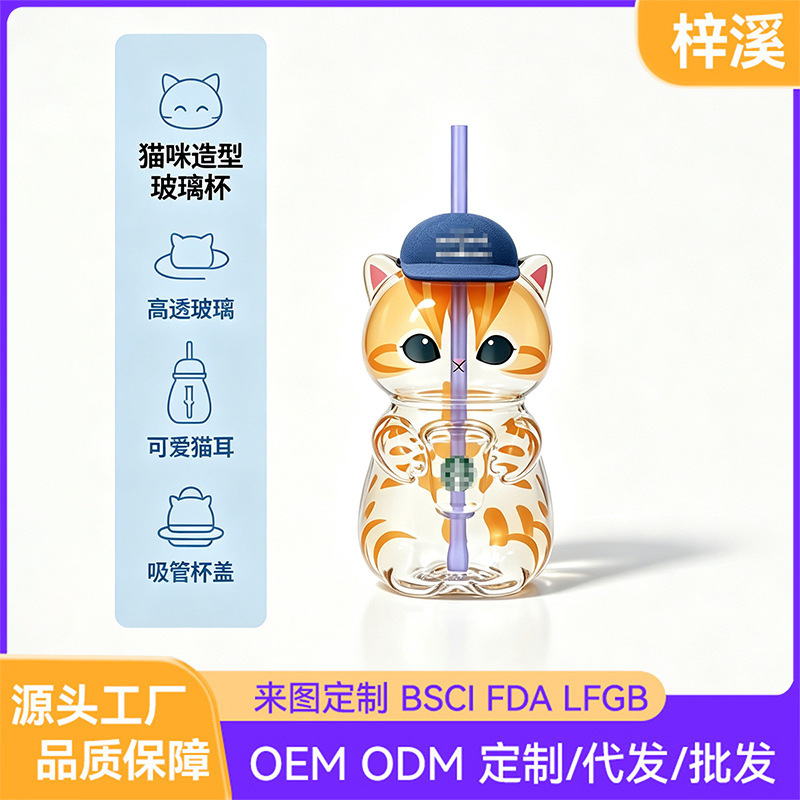 Cross-Border New Style Kitten Glass Cup, Cute Cat Ear Straw Cup, High Borosilicate High Temperature Resistant Glass Water Cup, Coffee Cup Cross-Border New Style Kitten Glass Cup, Cute Cat Ear Straw Cup, High Borosilicate High Temperature Resistant Glass Water Cup, Coffee Cup