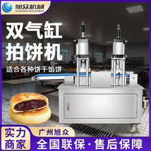 全自动按压拍饼机多功能糍粑烧饼馅饼拍扁机商用气动双拍压扁机