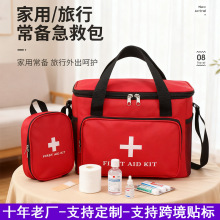 大容量车载医药包户外医疗急救包家用布艺健康防疫应急药品收纳袋