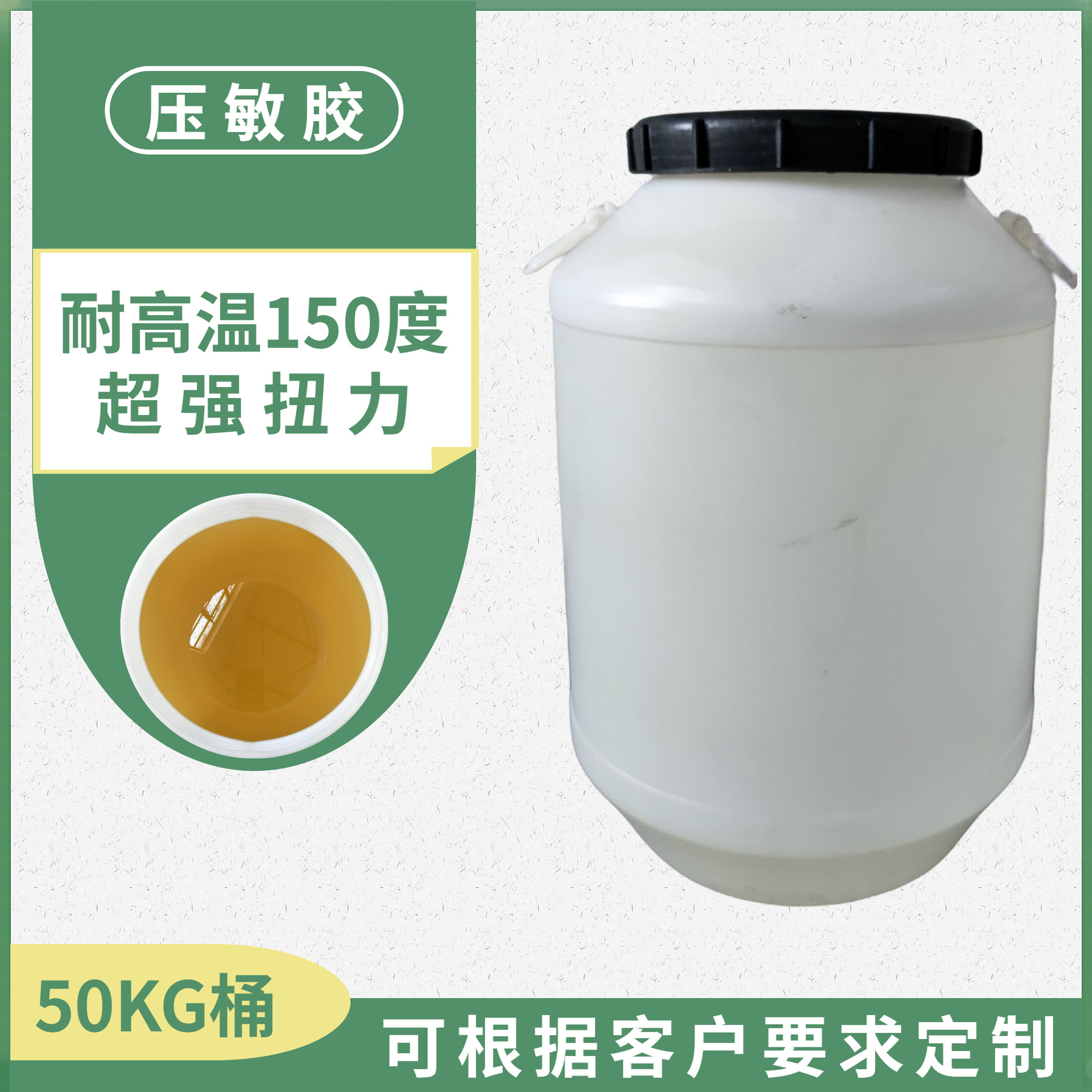 苏澳医用压敏胶 医用不干胶 医用胶带泡棉背胶医用压敏胶水