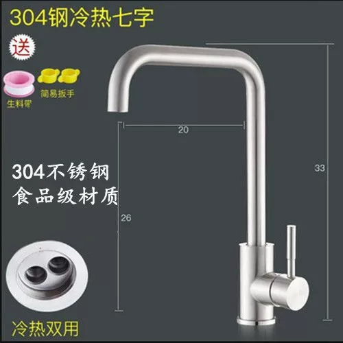W hot and cold models [304 warranty 30 years] ✓