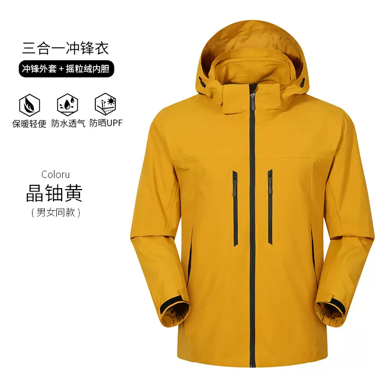 鸟家同款热封真冲三合一抓绒内胆露营服旅游冲锋衣男可印LOGO