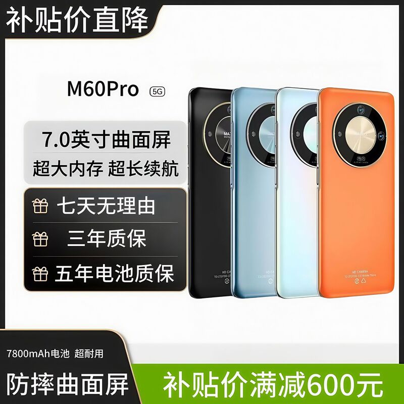 公式規格品旗艦m 60pro規格品全ネット通千元サーフェス大画面ゲームandroid 5gスマートフォン|undefined