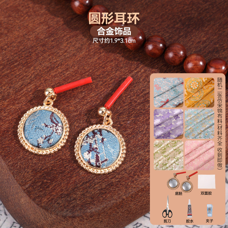 宋锦发夹手工diy材料包抓夹发饰品发绳发簪胸针耳环底托配件非遗|undefined
