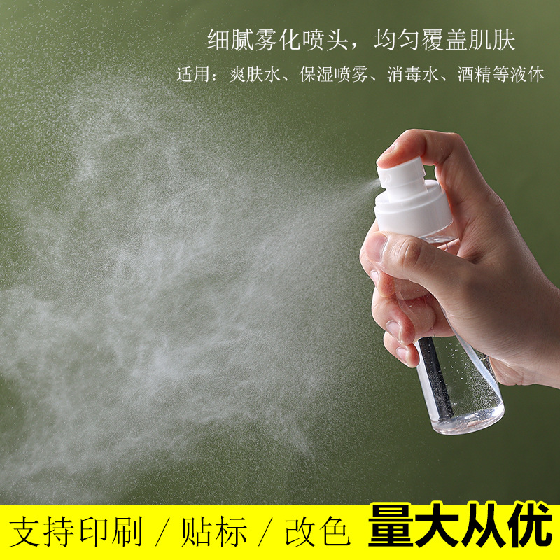 透明100ml喷雾分装瓶直圆细雾小喷空瓶化妆水旅行便携爽肤水小喷
