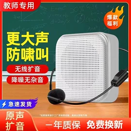 蓝牙音箱;视频机;扩音器