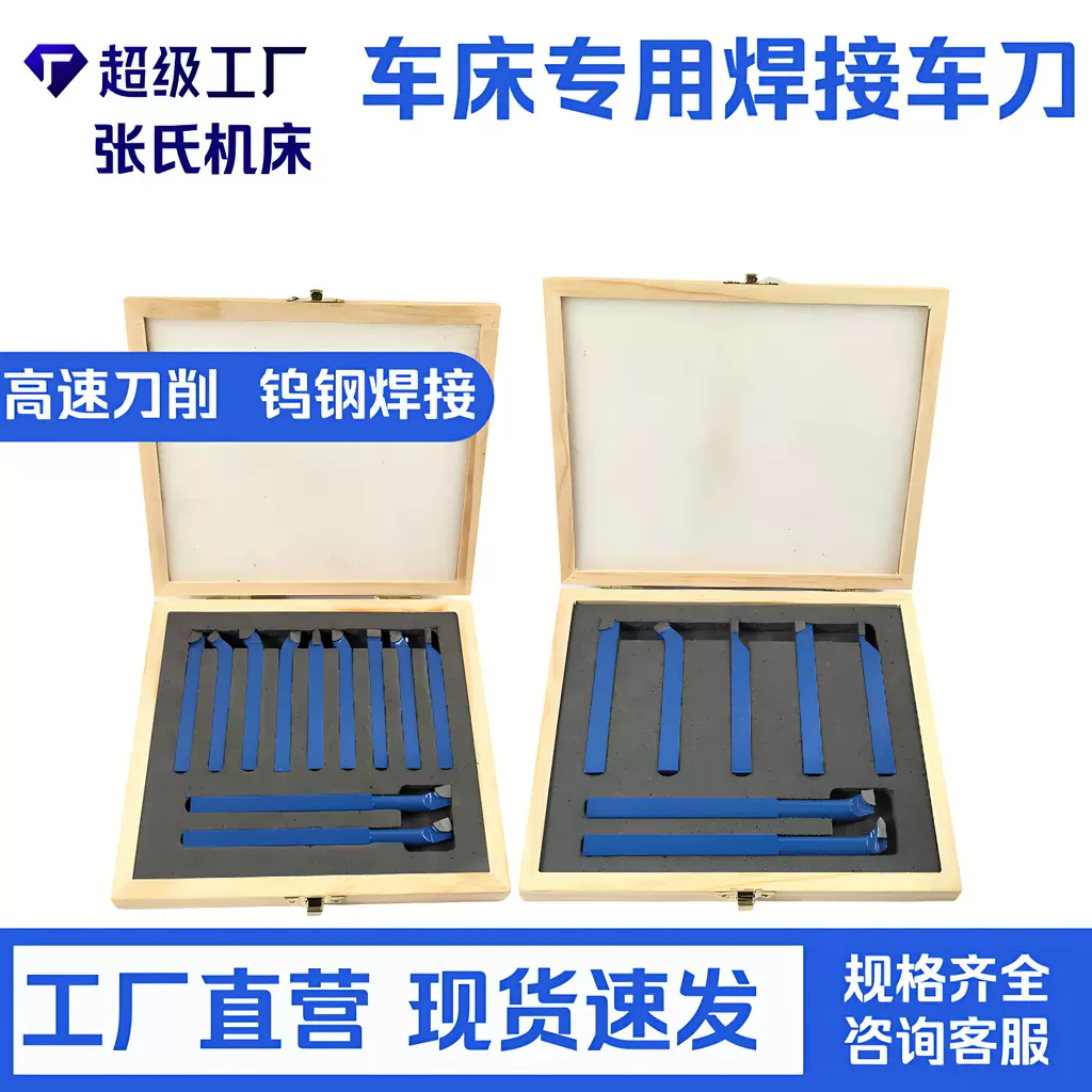 210v车床专用车刀多功能车床合金车刀杆1/4 8 10方木工车床数控刀