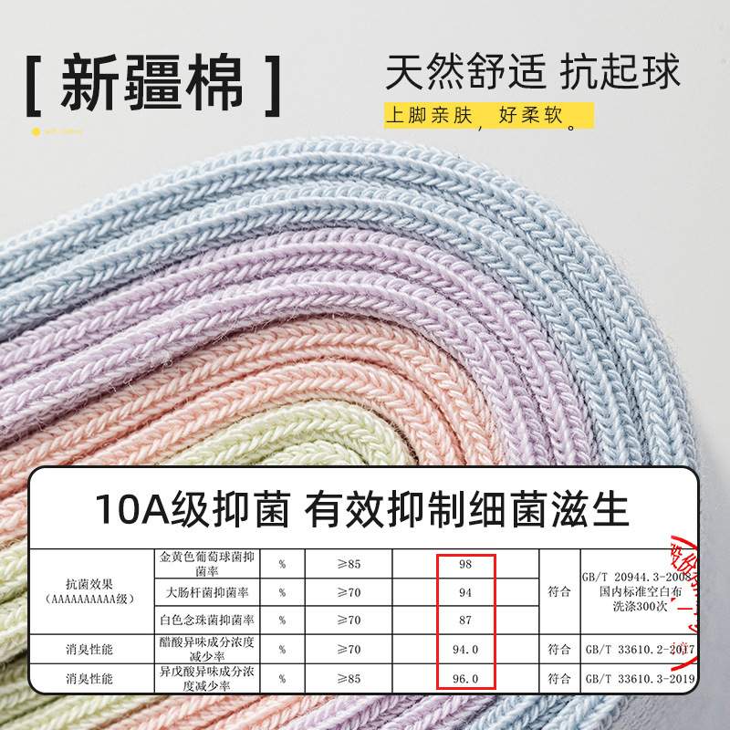 秋季袜子女吸汗防臭抗菌纯棉中筒袜学生无骨纯色堆堆袜抗起球棉袜|undefined
