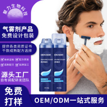 男士剃须慕斯  软化胡须剃须膏泡沫温和不刺激贴牌定制OEM加工