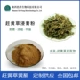 喷雾棕色提取物多糖扯根菜
