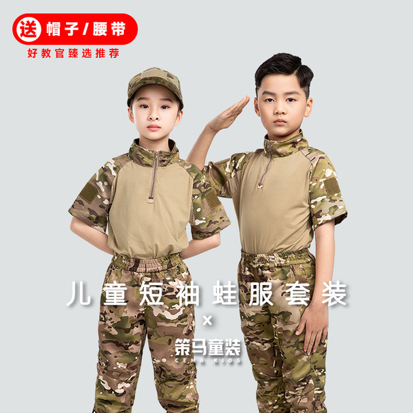 children's camouflage sleeves