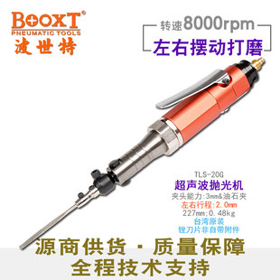 Taiwan BOOXT Direct Supply TLS-20G Oilstone Mold SavinG GrindinG and PolishinG Left and RiGht SwinG Ultrasonic Pneumatic File Machine