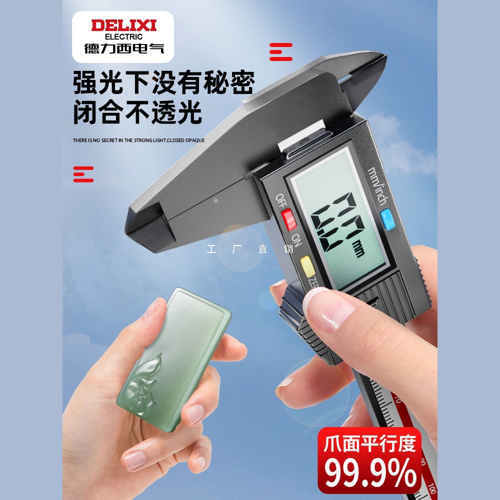新款数显卡尺高精度游标卡尺数显数字电子小型塑料翡翠珠宝测量