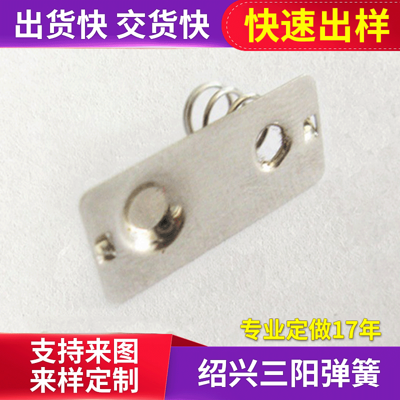 现货供应耐用弹簧弹片 玩具汽车电池弹片 锥形螺旋弹簧弹片