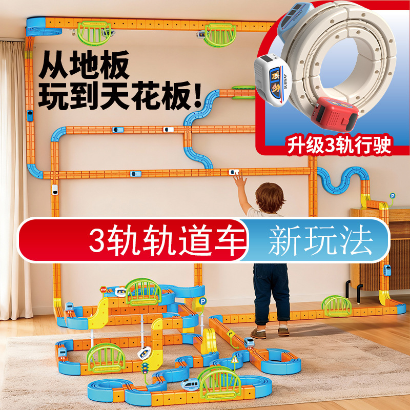 Three-Track Cross-Border Versatile Magnetic Track Children's Educational Toy Car Building Blocks Boy's Anti-Gravity Small Train DIY
