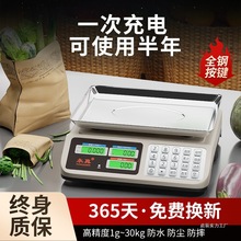正版高精度电子秤商用款小型做生意家用卖菜公斤水果厨房
