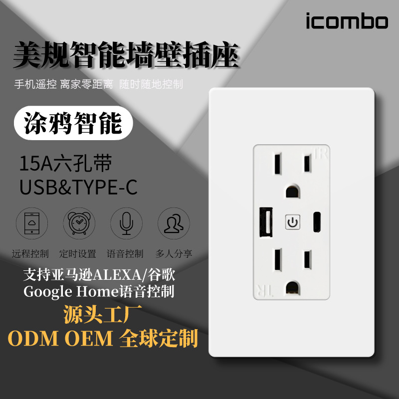 美标15A家用智能插座美式开关面板带双usb多功能台湾125v插座
