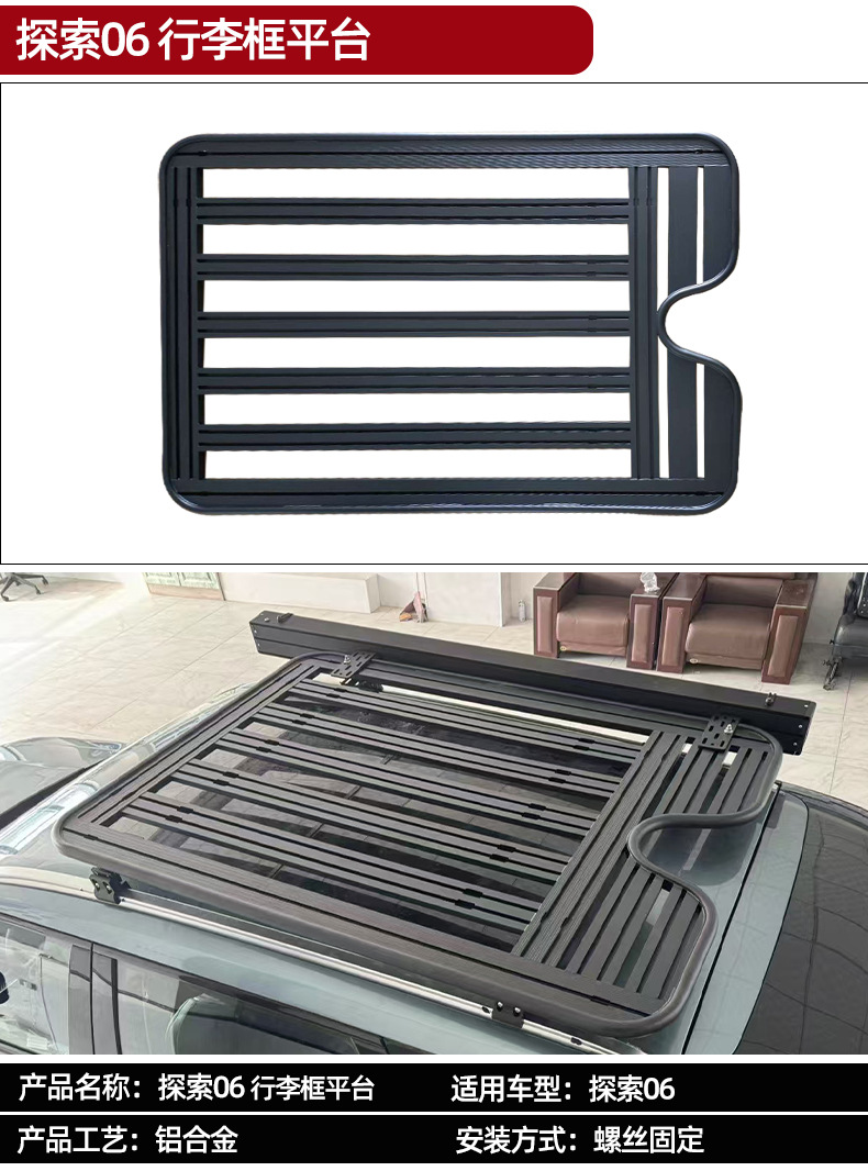 Suitable for Explore 06, All Models of Tiggo 8, and Tiggo 9 Roof Platform Tents, Tactical Boxes, and Appearance Kits Jecoo J7