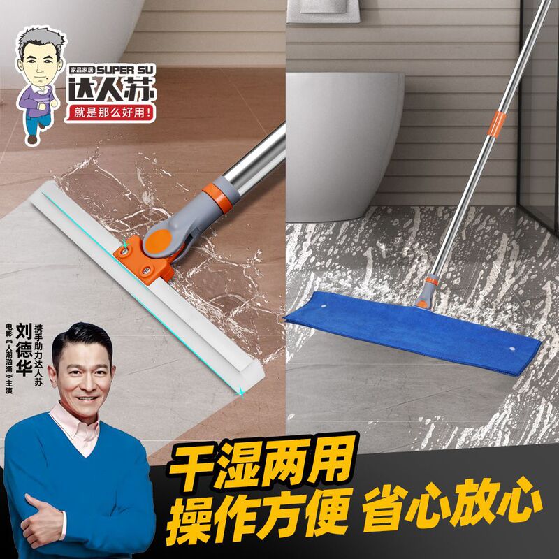Magic Broom Household Silicone Mop Dual-Purpose Bathroom Floor Scraper Floor Wiper Sweeping Artifact Bathroom Hanging Brush