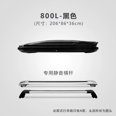 BYD Yuan, Song MAX, Roof box - no-need-to-drill-holes-800l-black-comes-with-ultra-quiet-crossbar