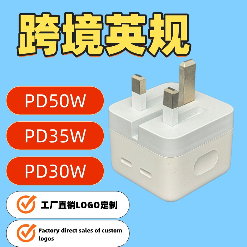 Suitable for Apple Pd+Pps Samsung Dual-C British Standard Pd Fast Charging Charger Mobile Phone Charger Cross-Border Ce Certification Suitable for Apple Pd+Pps Samsung Dual-C British Standard Pd Fast Charging Charger Mobile Phone Charger Cross-Border Ce Certification