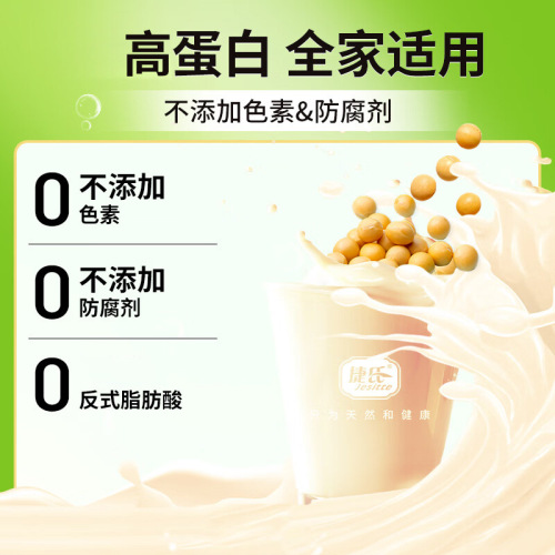 Jie's soy milk powder original xylitol soy milk 480g bag non-GMO soy milk powder breakfast drink instant
