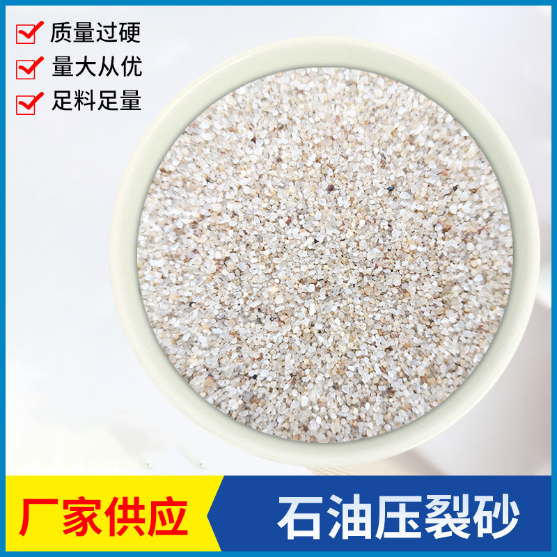 定制石油压裂砂抗压强抗磨损建筑防火保温隔热陶粒砂石油压裂砂