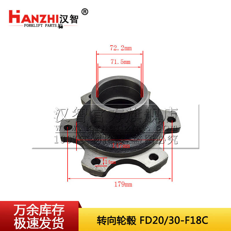 叉车轮毂91E43-10800B适用三菱FD20/30-F18C叉车配件后轮转向轮毂