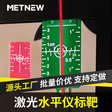 激光水平仪带磁标靶红外线红绿光吊顶装修反射目标板带磁铁反光板