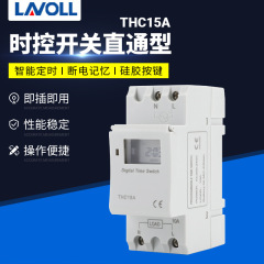 タイムコントロールスイッチ直通型thc15 a電子タイムコントローラタイマー