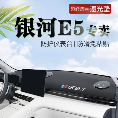 mat shading mat dust mat – Günəş əleyhinə siperlik - black-edge-leather-light-proof-mat-with-label-geely-galaxy-e5-no-display