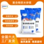 抗裂新款源头防水砂浆