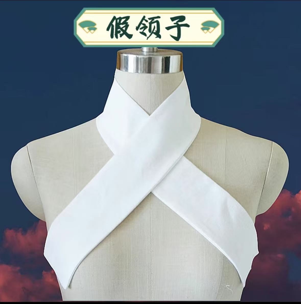 False collar
