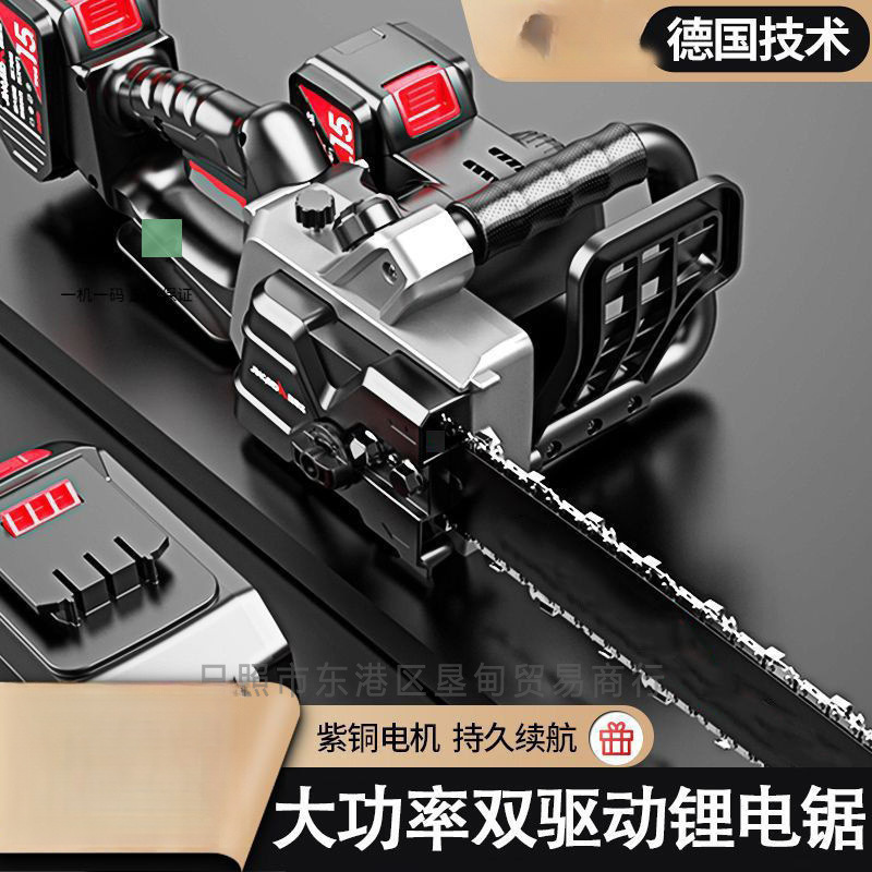德国进口无刷双驱动锂电锯充电式大功率户外砍树伐木锯锂电池锯柴