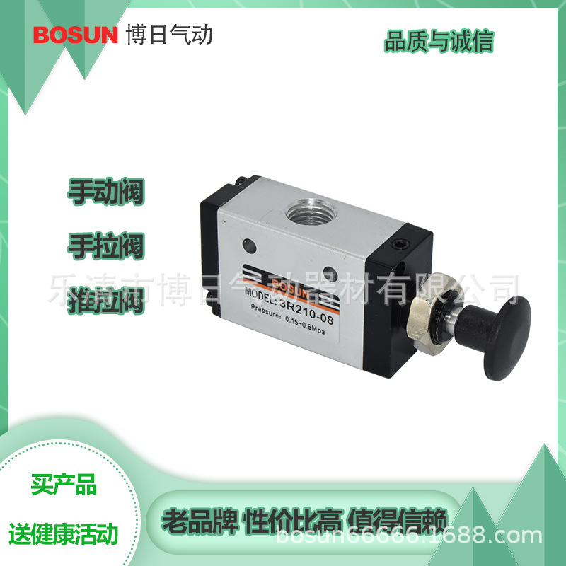 BOSUN 博日牌手动阀XQ250622手拉阀XQ250422推拉阀K25R5-08手推阀
