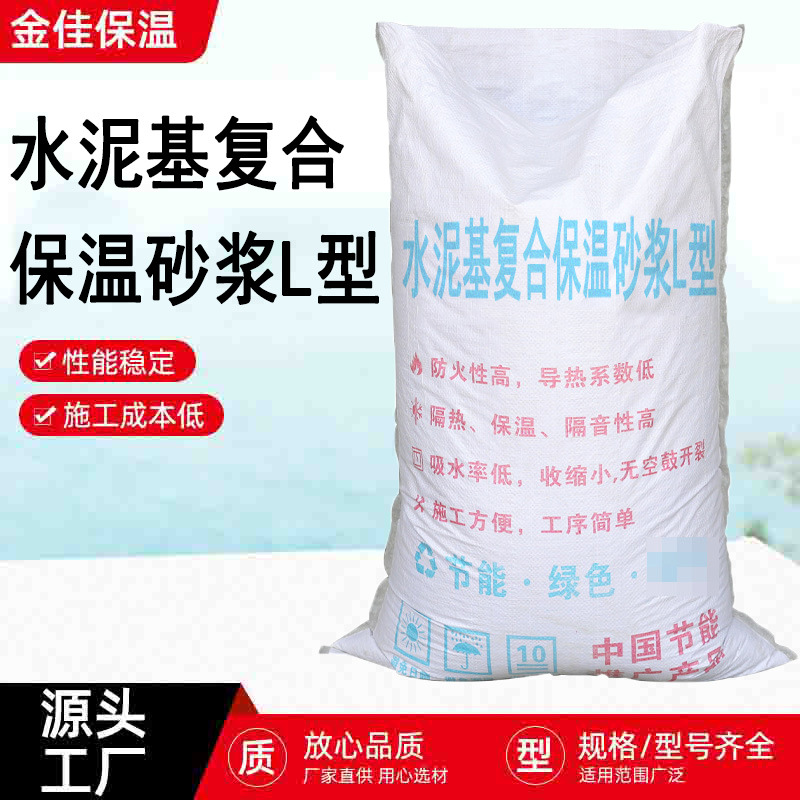 现货供应水泥基复合保温砂浆L型 建筑内外墙楼梯口隔热保温砂浆