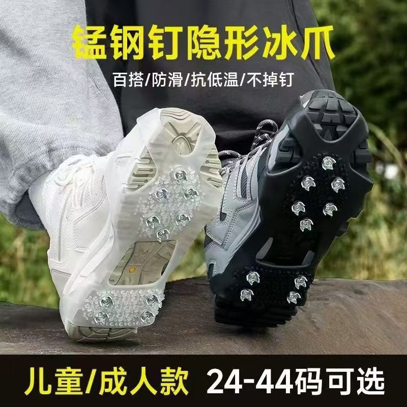 High-Elastic Shoe Upper, Wear-Resistant Manganese Steel Claws with Ten Teeth, Outdoor Mountaineering and Rock Climbing Shoe Covers, Anti-Slip Crampons for Walking on Ice and Snow