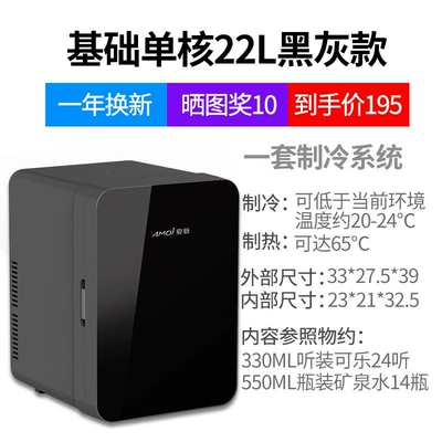 Soyuducular home, dormitory, car - basic-single-core-22l-black-grey-glass-model-for-both-car-and-home-use