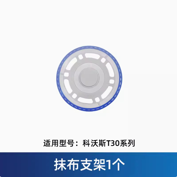 걸레 홀더 1개(파란색 가장자리)