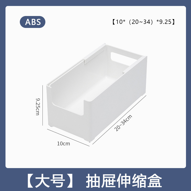 대형 텔레스코픽 서랍 [두꺼운 ABS]
