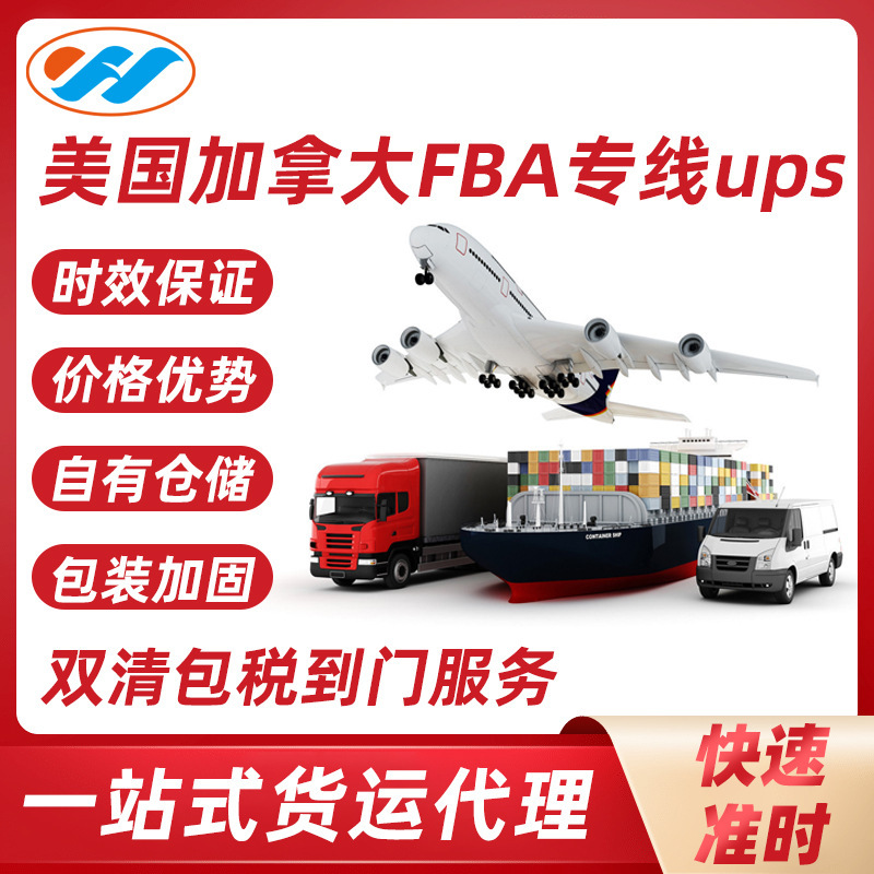 Shanghaicare Service Collection International Freight Agent U.S. Specialized Online Cards, Usa and Canada Air Shipping Service