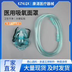 酸素マスク使い捨て成人児童酸素マスク酸素マスク呼吸機使用
