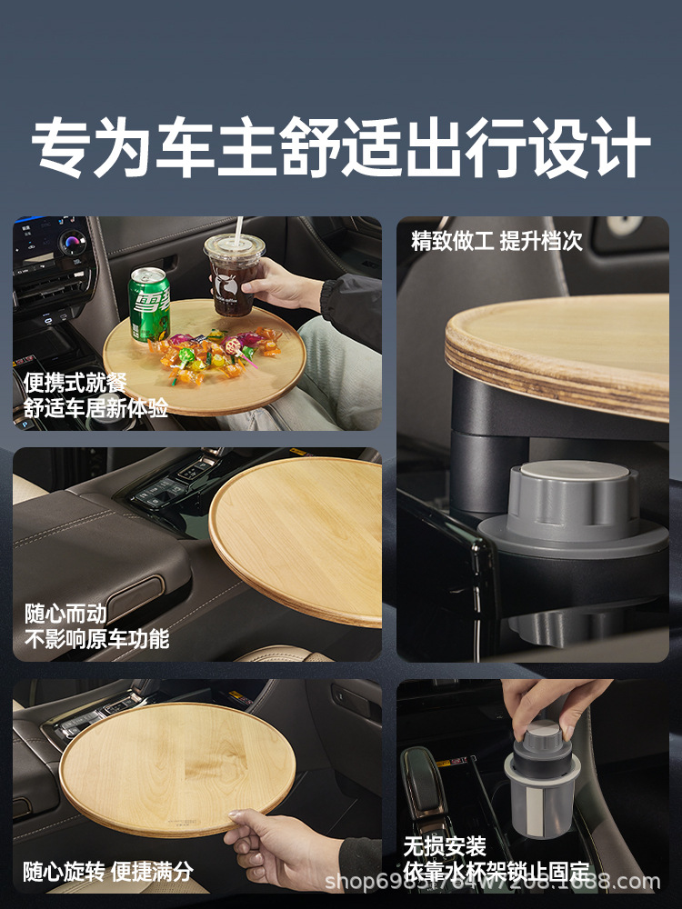 Car Small Table Suitable for Various Models, Floating Table, Round Table, Kung Fu Tea Modification Accessories and Supplies
