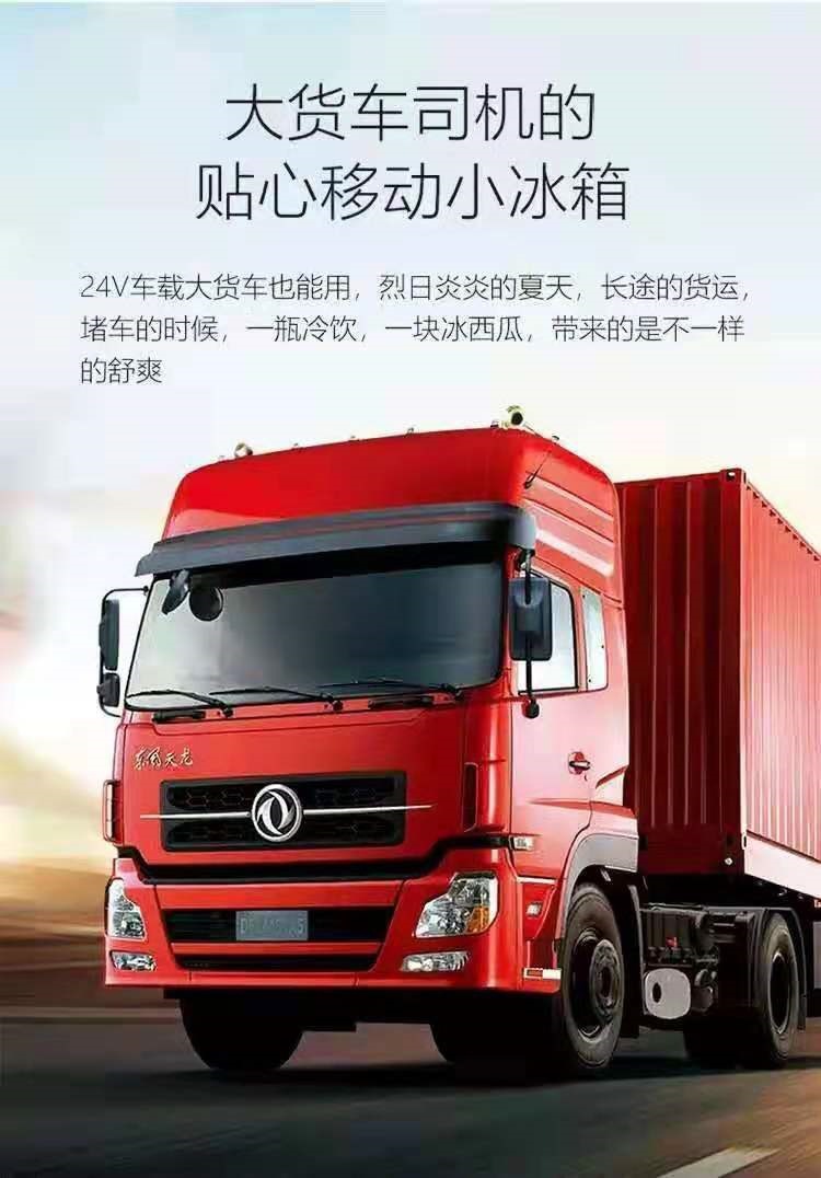 Car refrigerator for both car and home use, 12V/24V, suitable for trucks, cars, dormitories, and student housing, mini refrigeration unit
