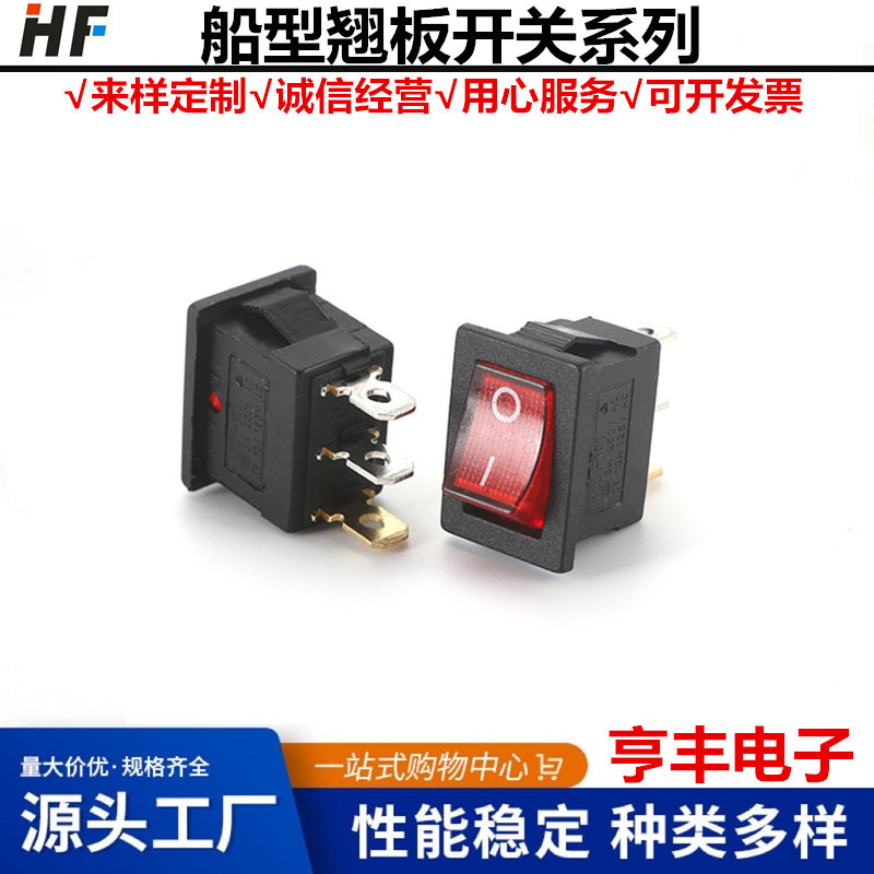 销售KCD1船型开关15x21翘板开关2脚两档3脚3档开关 电源电器开关