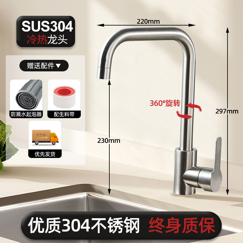 Acero inoxidable cocina grifo de agua caliente y fría estilo de agua a prueba de salpicaduras 2 en 1 lavabo de verduras lavabo frío único lavabo de platos