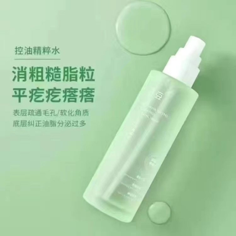 芷豆水乳澳洲茶树精油洁净控油爽肤水舒缓化精华套装|undefined