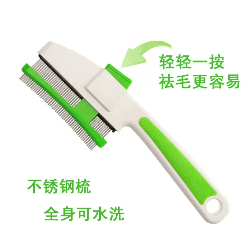 一键自洁宠物按键梳密齿梳除毛梳狗狗用品祛毛神器猫毛狗毛清理器